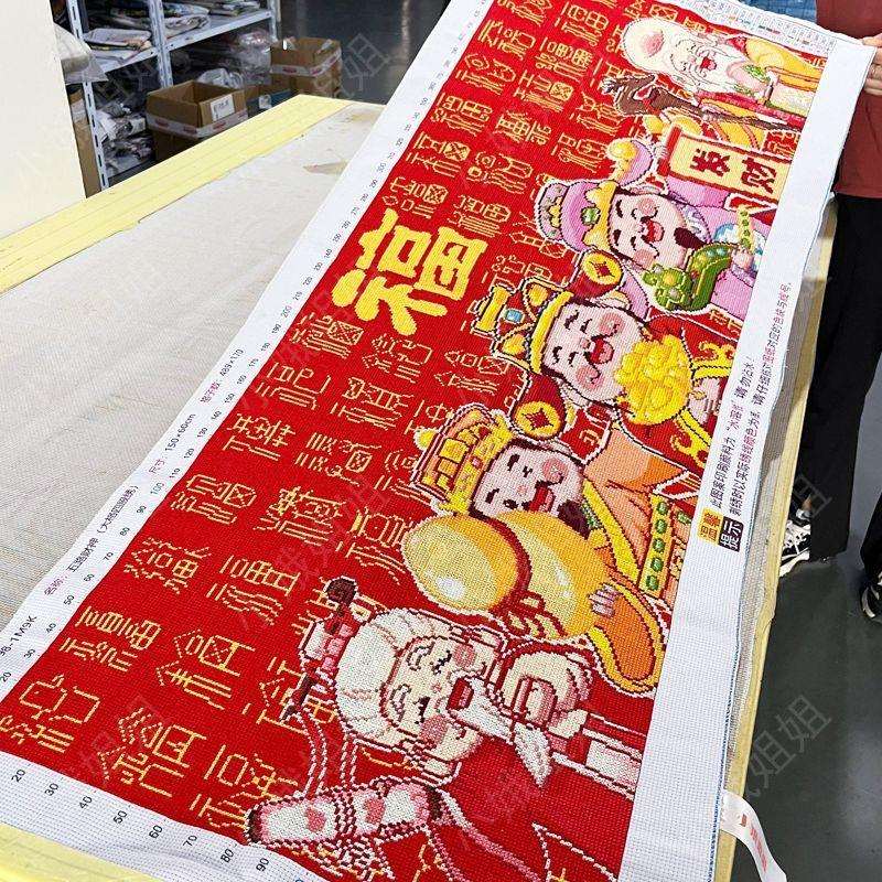纯手工十字绣成品五路财神爷福禄寿喜财满绣横版喜庆客厅绣好的