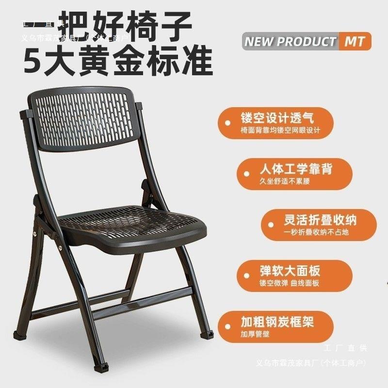 【霖茂家具】折叠靠背椅加厚塑料凳子家用电脑椅学生宿舍办公椅便图片