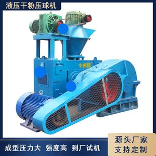 石灰粉压球机 粘土压球机 金属粉压球机 除尘灰压球设备