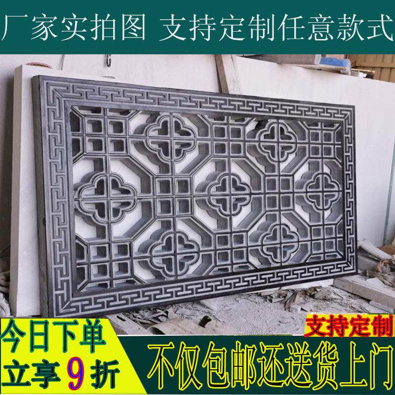 石雕镂空窗花中式庭院外墙大理石围墙浮雕影壁墙彷古青石透雕石窗