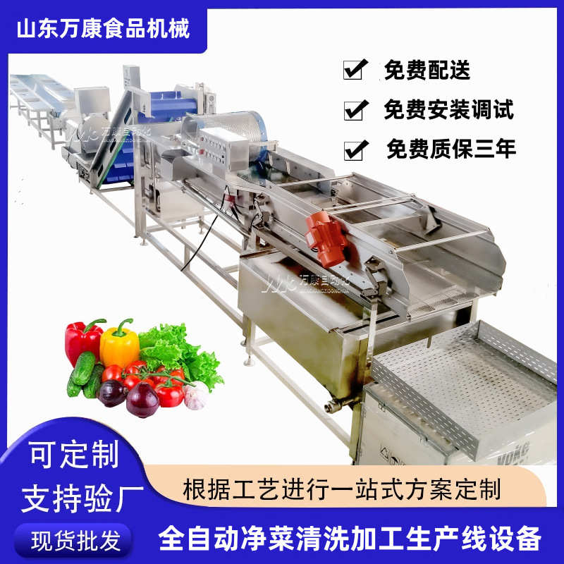 色清洗机线净菜清洗机新品厨全自动配送加工西兰花清洗蔬菜护央