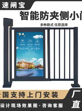 广告门人行通道闸小区自动门禁系统刷卡小区道闸门电动栅栏门