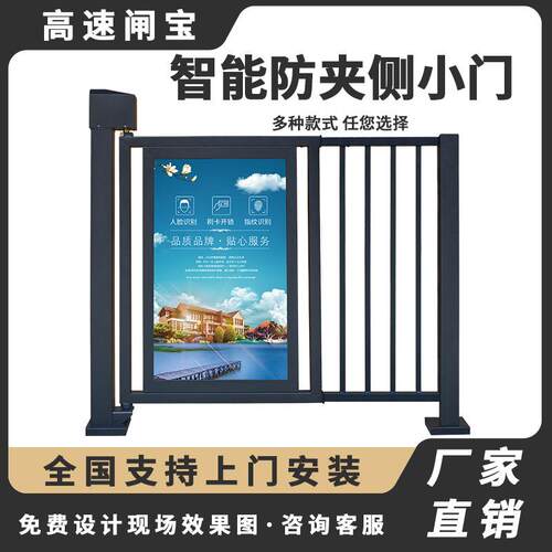 广告门人行通道闸小区自动门禁系统刷卡小区道闸门电动栅栏门