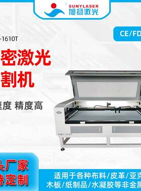 1610/1610T激光切割机1600*1000mm80w/100w/130w/150w可单多头
