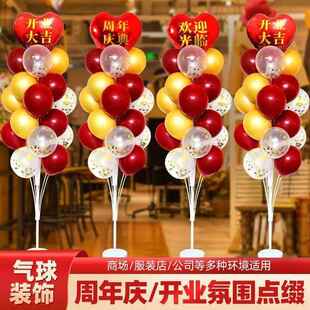 店铺装饰开业气球店庆周年庆商场活动地飘桌飘门口场景布置气球树