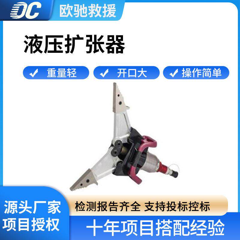 GYKZ-S液压扩张器便携式接口夹持钳30-38 kN牵拉力工具钳