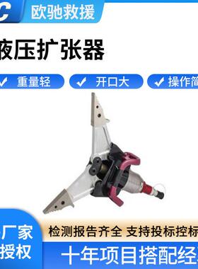 GYKZ-S液压扩张器便携式接口夹持钳30-38 kN牵拉力工具钳