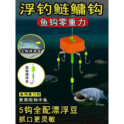 新型浮钓鲢鳙专用钩钓组翻板钩方块饵料鱼钩抛竿零重力海杆爆炸钩