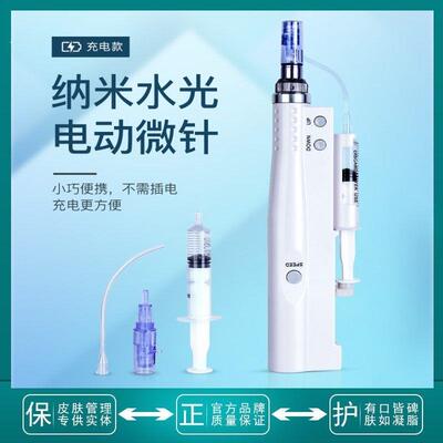 纳米微针导入仪电动微晶纳米中胚层导入美容院保湿溶斑痘印美容仪