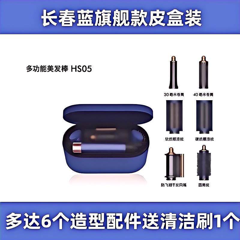 某森多功能七合一美发卷发棒不伤发吹风机造型卷发器CE认证护发