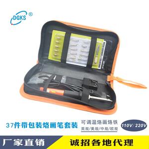 沂辰电直新款37EJZ件可调欧温烙画笔规雕刻烙铁烙画销笔套子装