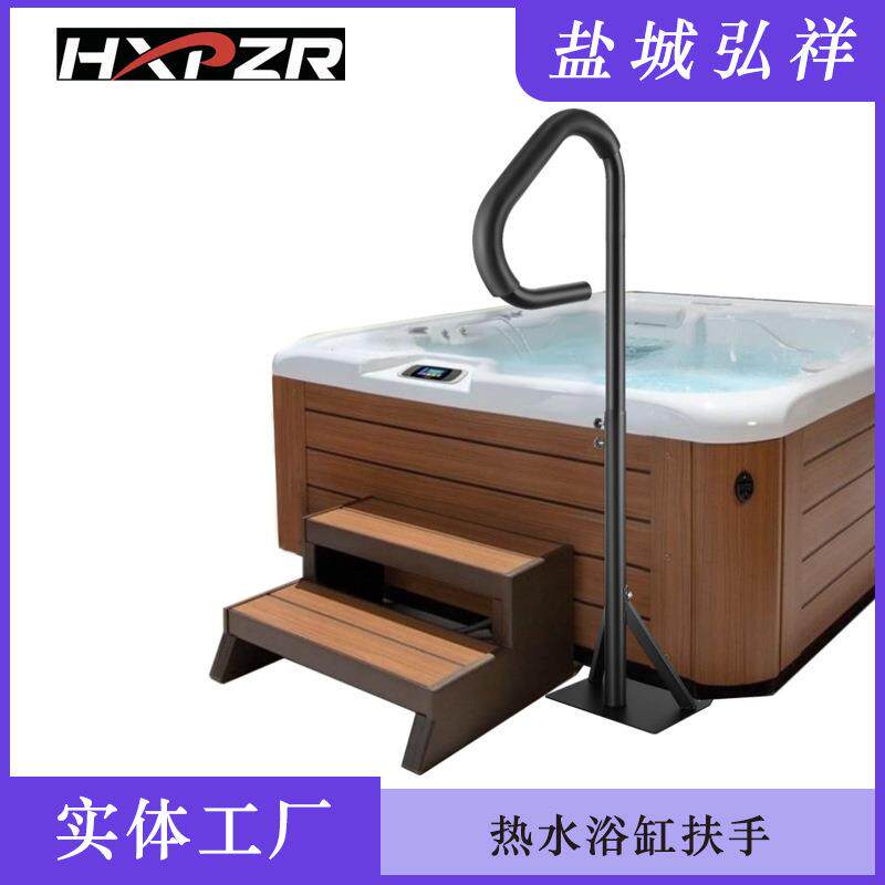 热水浴缸扶手防锈铝制水疗阶梯式室内外带滑下式安装底座扶手