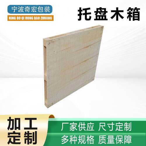 厂家定制木托盘出口免熏蒸木托盘仓库防潮栈板货架叉车托盘卡板