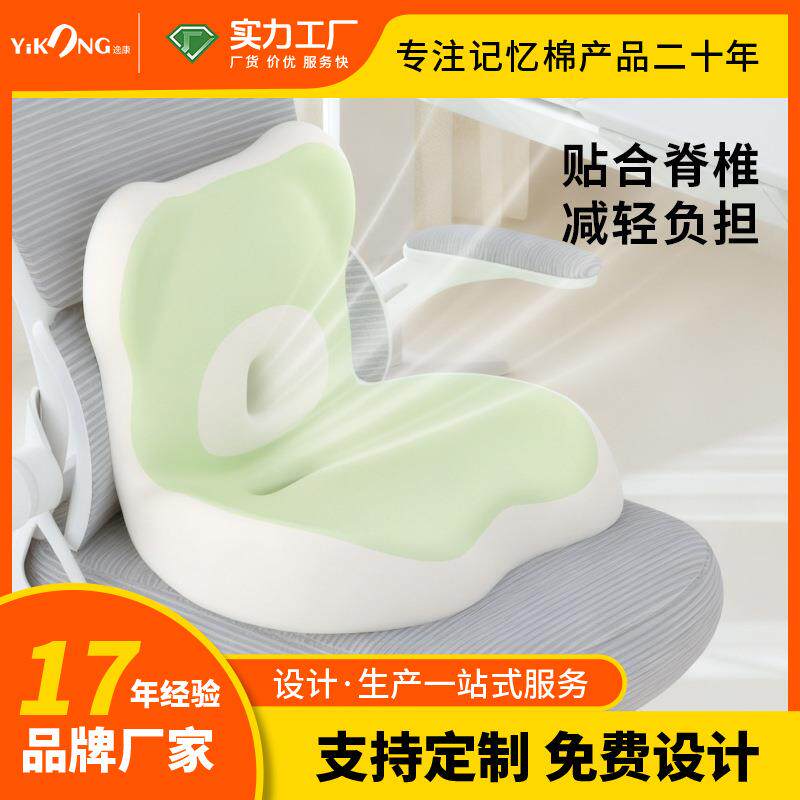 办公坐垫3D贴合颈椎按摩坐靠一体坐垫支撑腰部护腰靠垫记忆棉坐垫