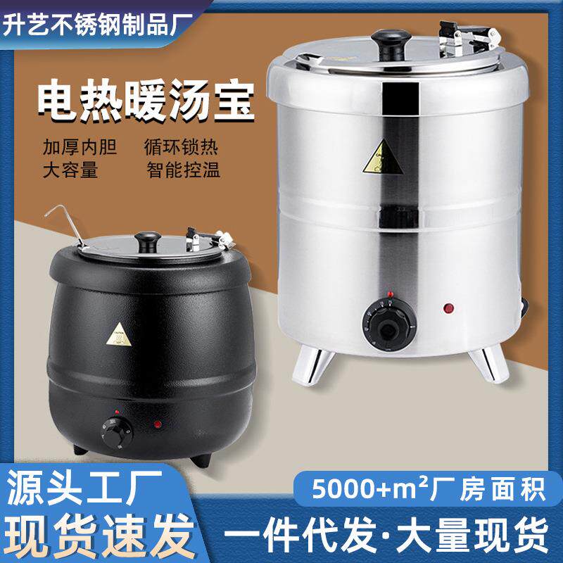 不锈钢保恒温锅智能控温循环锁热电加热保温一体锅商用电热暖汤煲