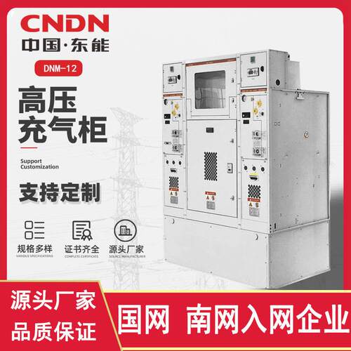 供应10KV环网柜气体绝缘环网柜环保气体柜一二次融合环网