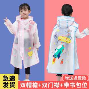 儿童雨衣男童女童双帽檐小学生上学全身带书包位雨披宝宝小童雨衣