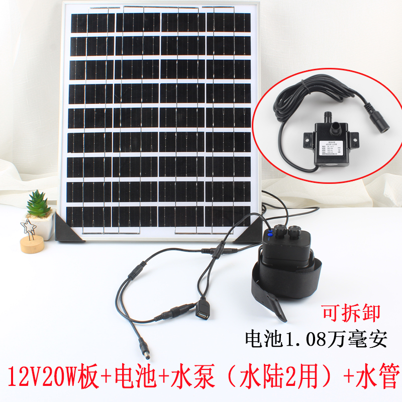 太阳能12v水泵带蓄电池流水器摆件循环户外增氧过滤池塘鱼缸假山
