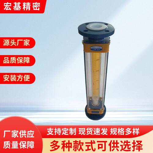 玻璃转子流量计气体液体水精度不锈钢防腐面板式浮子流量计