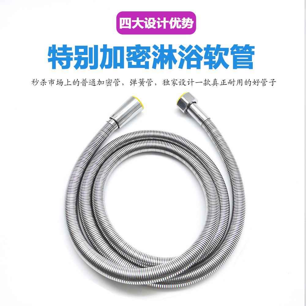 特别加密管铜头加密淋浴管加长铜头不锈钢淋浴管软管pvc包装