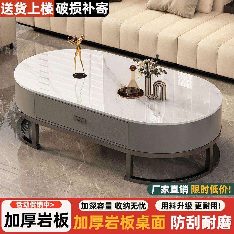 岩见详情茶几轻奢2现代026客家用厅新款简约板小户型椭圆茶桌组合