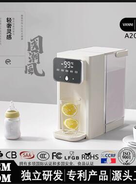 vanni即热式饮水机家用台式小型饮水器UV杀菌直饮机即热净水一体