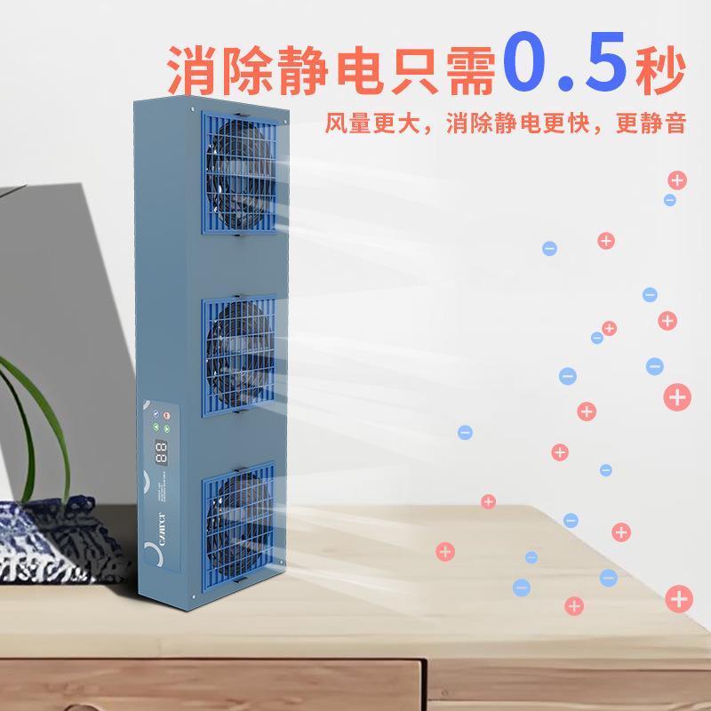 智能离子风机悬挂式生产线全自动负离子小型防静电台式风扇消除器