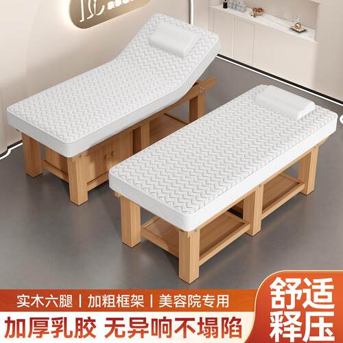 实木乳胶美容床美容院专用采耳中医推拿理疗床纹绣床 spa床按摩床