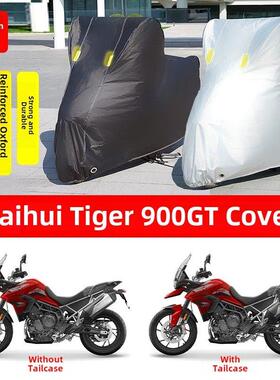 凯旋Tiger900GT摩托车专用防晒防雨水车衣车罩加厚遮阳防尘罩套盖
