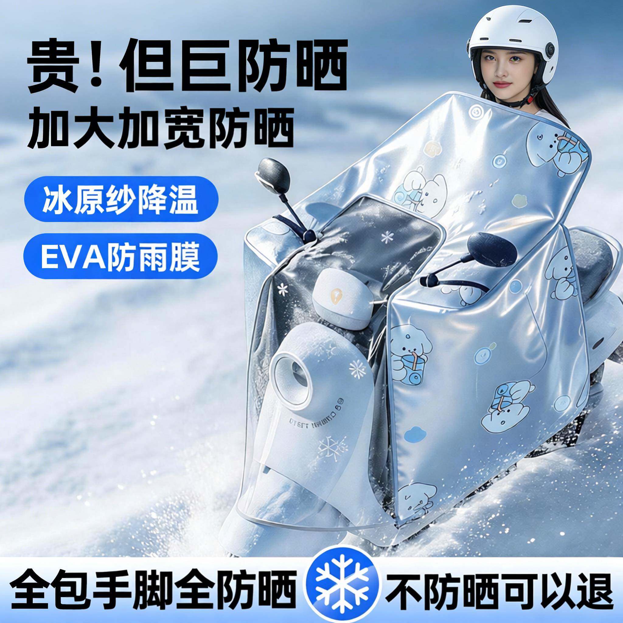 2026新款电动车挡风被夏季防晒防雨水挡风罩薄款电瓶摩托车衣一体