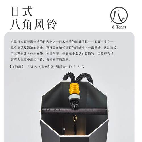 和弦铃音日式手瑜摇风风铃铛卧室阳台8音和弦伽静8心音阶风铃挂饰