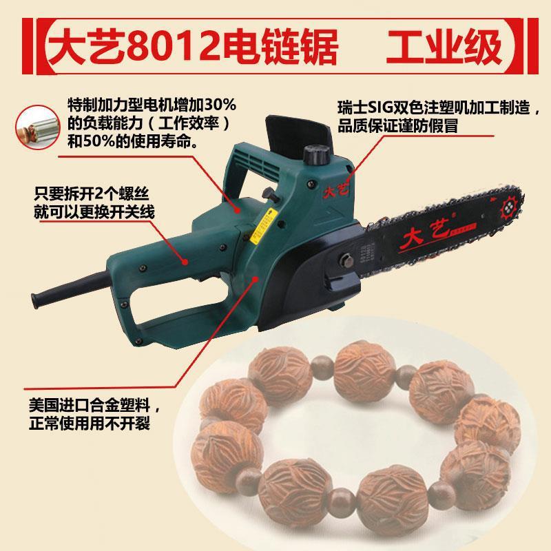 大艺高52012电链锯601 8012TVY速根雕具工打胚打磨木雕电锯包邮其