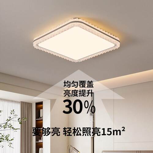 全光谱护眼吸顶灯现简约奶油风客厅主灯卧室房间中山灯具357L