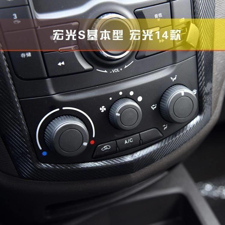 正品适用五菱宏光S暖风操纵机构 空调控制面板控制器空调旋钮开关图片