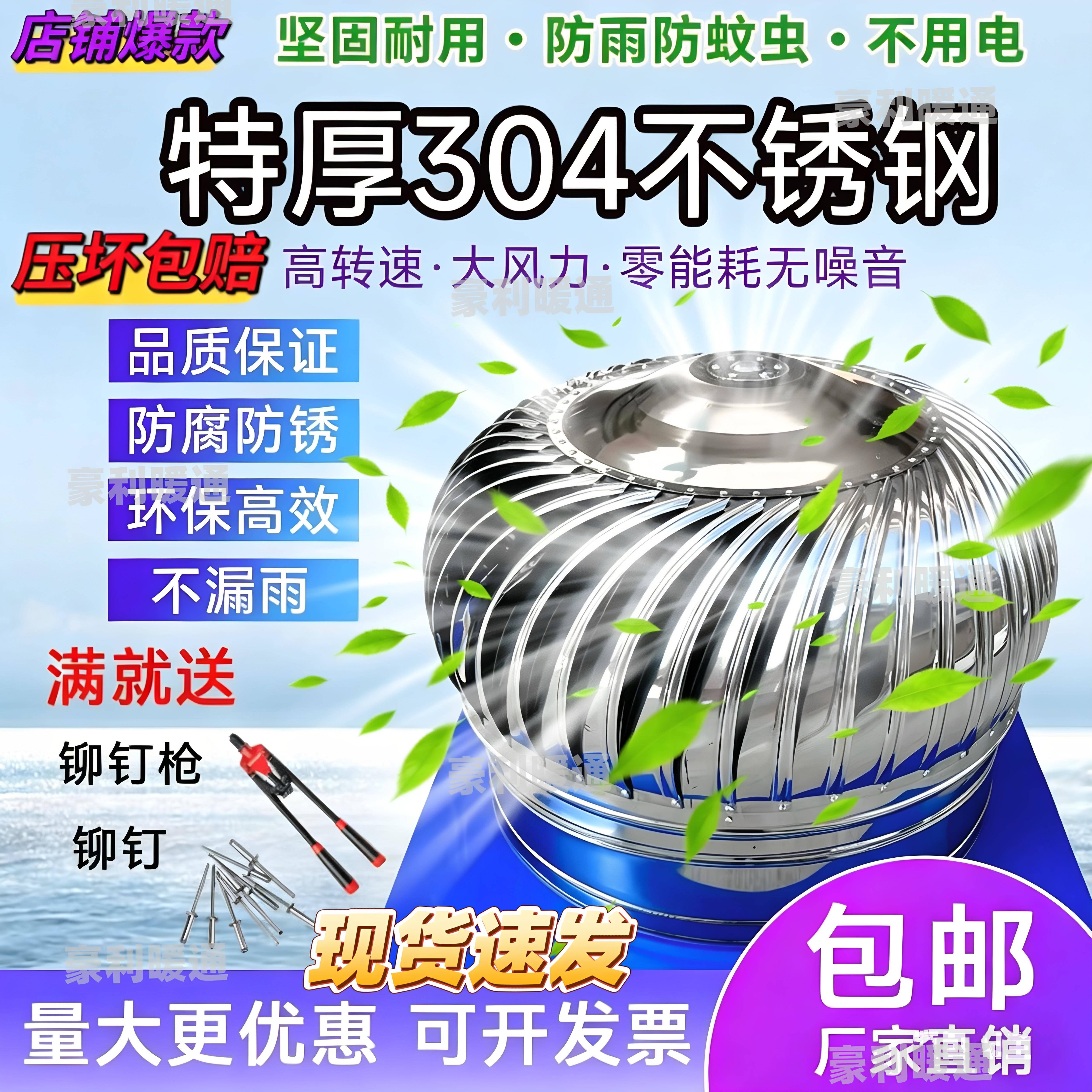 304不锈钢600型无动力风球风帽 养殖厂房烟道排气换气设备