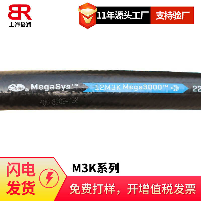 盖茨GATES/M3K系列 高压超柔软液压油管胶管6M3K 胶管总成