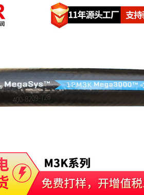 盖茨GATES/M3K系列 高压超柔软液压油管胶管6M3K 胶管总成