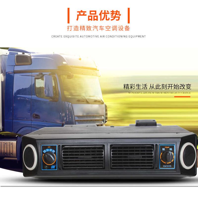 华阳挖机拖拉机房车行车空调配件内冷风机404蒸发器12V24V一年保