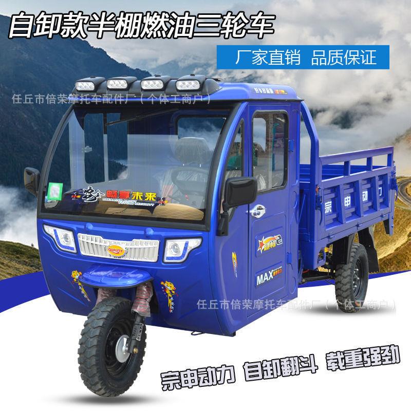 燃油五轮摩托车强劲发动机双人座半封闭车汽油三轮摩托车可以定制