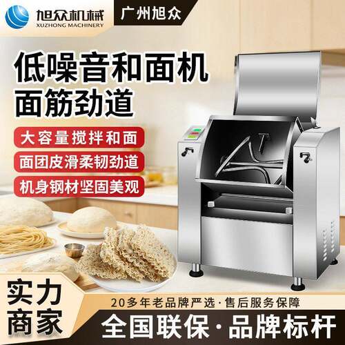 低噪音和面机多功能包子馒头厨师机披萨店面包房专用面团机器