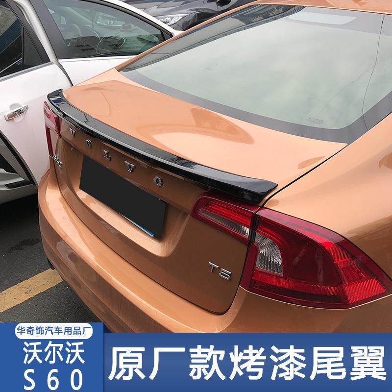 适用沃尔沃S60尾翼沃尔沃S60改装尾翼11-19款沃尔沃S60L改装尾翼
