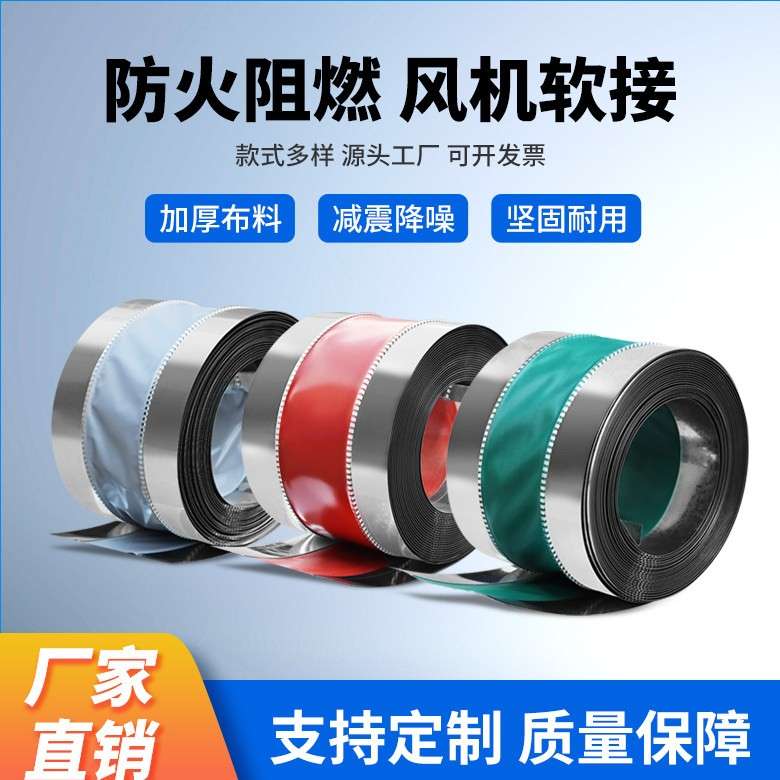 防火风机软连接帆布硅胶防火布耐高温空调风管管道盘管防震软接