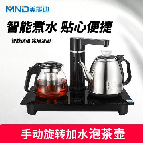 美能迪双炉自动上水不锈钢壶家用办公室泡茶保温烧水电热水壶套装