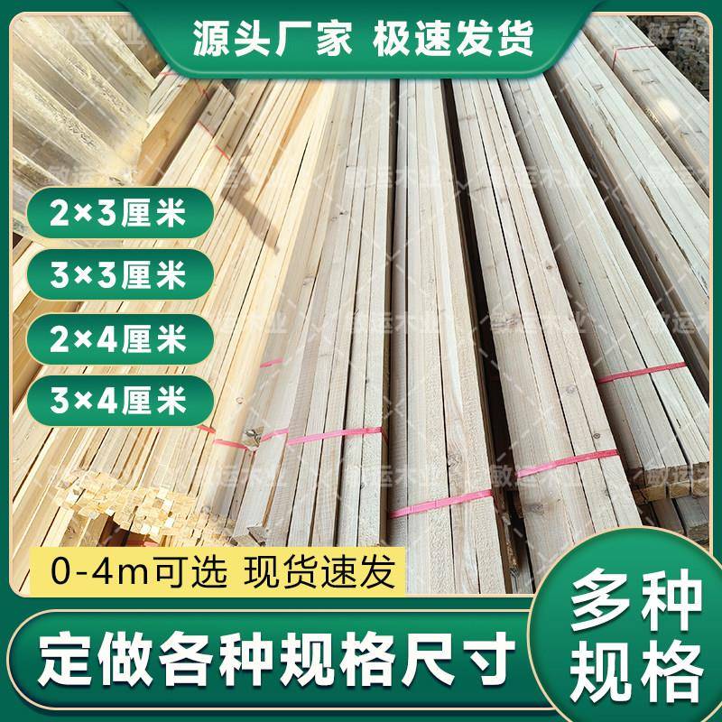 杉木实木条装修悬吊式天花板木条花架打包运输长条木龙骨专用快递