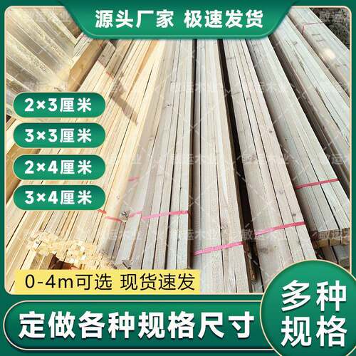 杉木实木条装修悬吊式天花板木条花架打包运输长条木龙骨专用快递