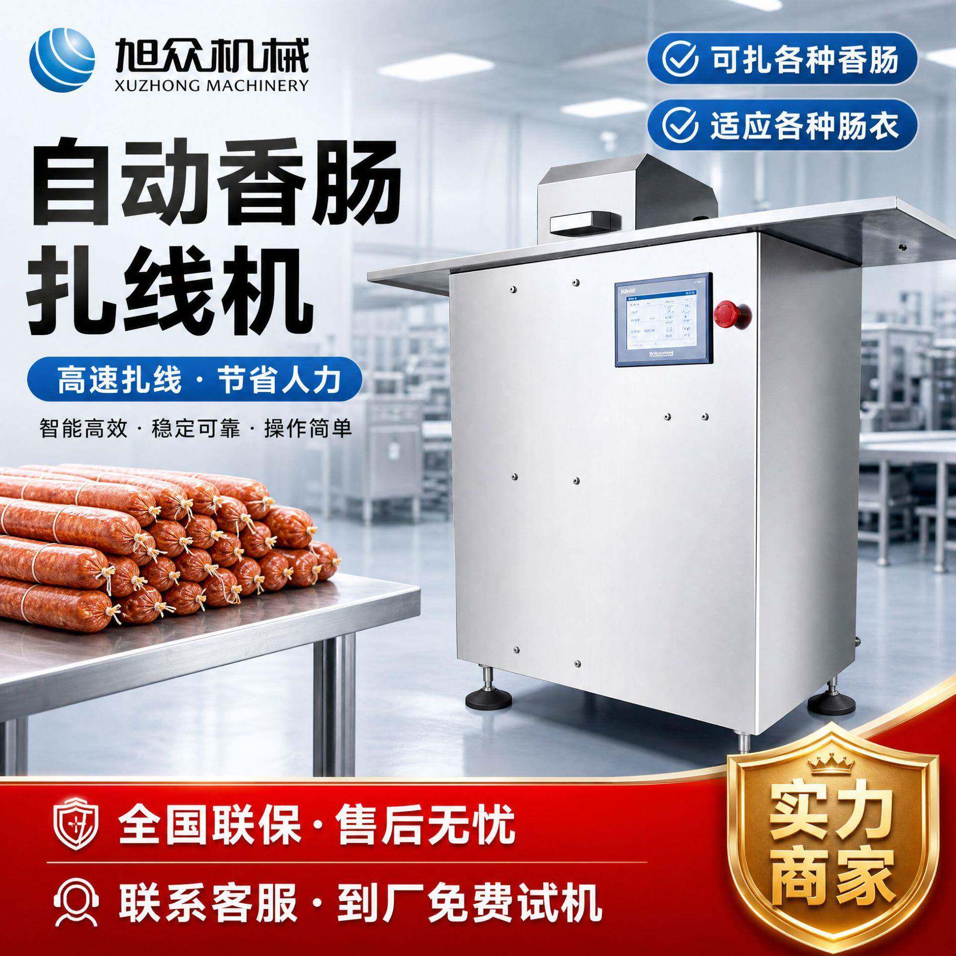 全自动灌肠扎线器多功能火腿肠腊肠结扎机商用不锈钢扎线机设备