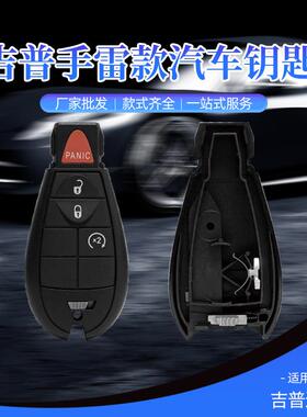 适用于吉普道奇克莱斯勒RAM遥控汽车吉普手雷款汽车适配器无线
