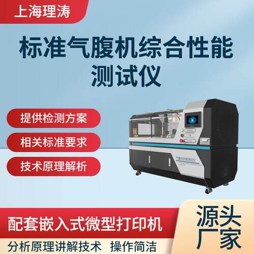 气腹机综合性能测试仪 YY0843-2011 气压微调阀 腹腔模拟器
