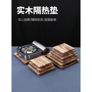 围炉煮茶木板垫砂锅隔热专用垫耐高温炭炉底座卡式炉酒精炉隔热垫