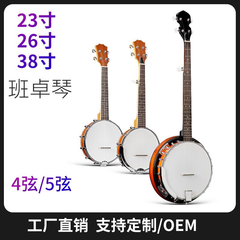 外贸5弦班卓琴Banjo五弦吉他琴沙比利斑鸠琴初学者班卓琴乐器厂家